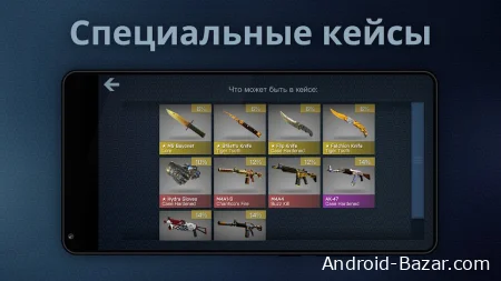 Case Opener скачать взлом
