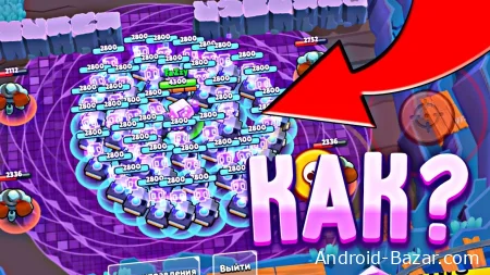 Скачать Бравл Старс бесконечная ульта