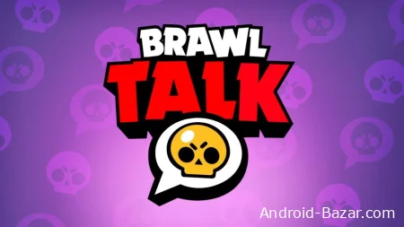 Скачать Бравл Толк на Андроид