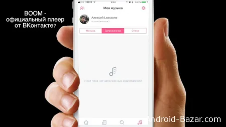 Скачать взломанный бум