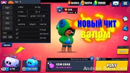 Скачать чит на Brawl Stars на выпадение легендарки
