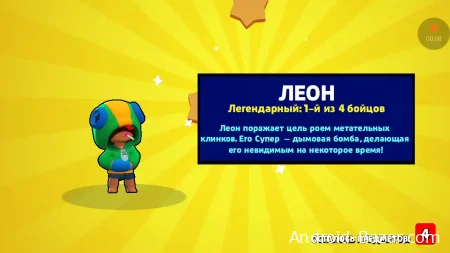 Скачать чит на Brawl Stars