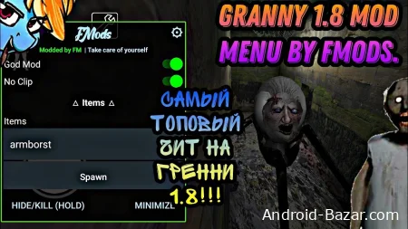 Скачать Гренни взлом на бессмертие