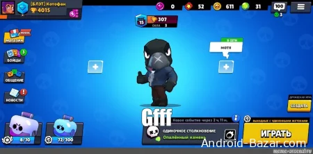 Сервер разработчиков Бравл Старс