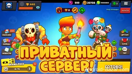 Скачать сервер разработчиков Бравл Старс