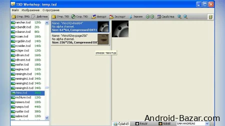 Скачать TXD  Tool без лицензии