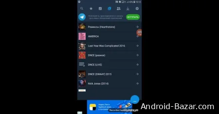 Скачать взломанный ВК на музыку