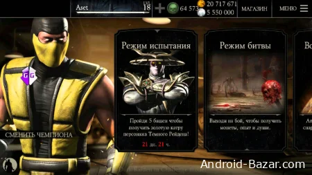 Скачать взломанный Мортал Комбат Х на души