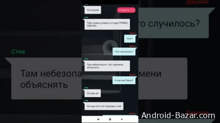 Взахлеб скачать взлом