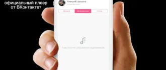 BOOM (Взлом): Музыкальный плеер VK с премиум-функциями