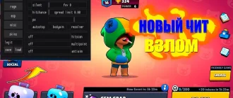 Скачать чит на Brawl Stars на выпадение легендарок (YKV V3 MOD MENU) и стар дроп