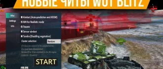 Скачать читы для World of Tanks Blitz на телефоне: Улучшите свою игру!
