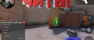 Standoff 2: с ВХ и Аим читами