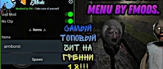 Granny взлом на бессмертие: Атмосферный хоррор на выживание