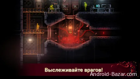 Carrion скачать APK Мод