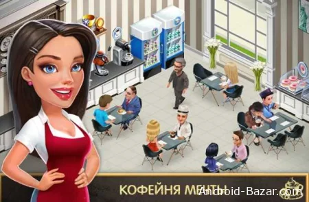 Скачать взломанную игру Моё Кафе