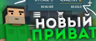 Block Strike Приватка 7.6.6 - Многопользовательский шутер с приватным сервером