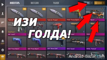 Скачать читы на Standoff 2 на голду для Android