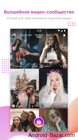 Скачать взломанный Like на алмазы
