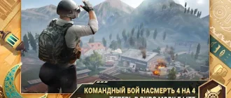PUBG Mobile 3.2.0 - Обновленная версия для Android
