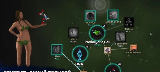 Cell to Singularity Скриншот №4