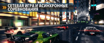 Взломанный Asphalt 8: Airborne