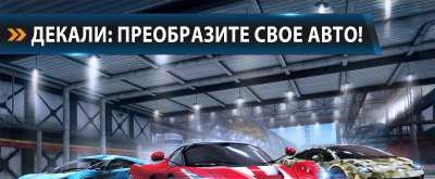 Взломанный Asphalt 8: Airborne