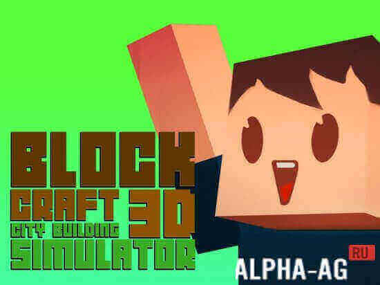 Block Craft 3D - мод с бесконечными ресурсами