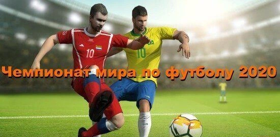 Football Cup 2024 - взломанная версия для настоящих футбольных менеджеров