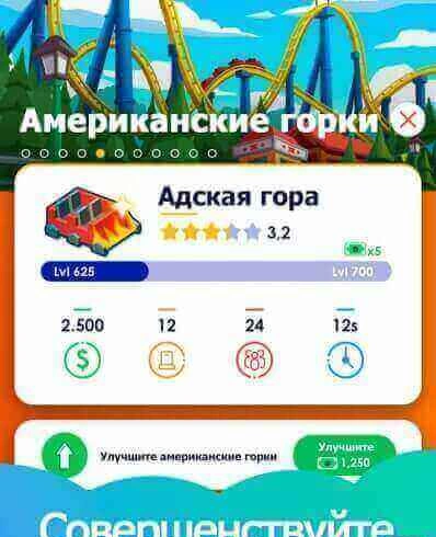 Idle Theme Park - Tycoon Game Скриншот №3