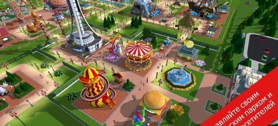 Rollercoaster Tycoon Touch Скриншот №4