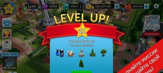 Rollercoaster Tycoon Touch Скриншот №5