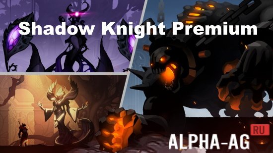 Shadow Knight Premium мод: Легендарная RPG с безграничными возможностями