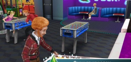 Симс Фриплей Скриншот №3