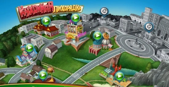 Кухонная Лихорадка взлом: управляй рестораном с неограниченными ресурсами