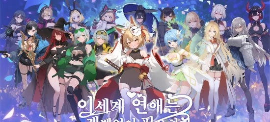 Love in Another World Needs Leveling Up - мод с бессмертием для Android