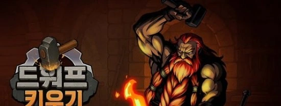 Dwarf Idle RPG - модифицированная версия с бессмертием