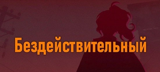 Havenless - Otome story game взломанная версия