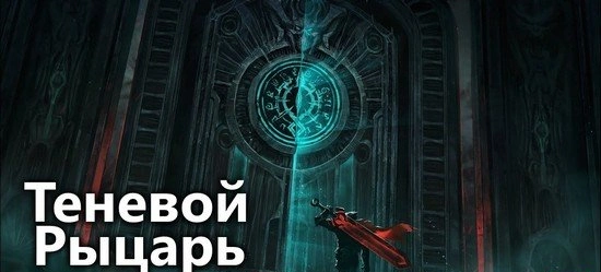 Мод Теневой Рыцарь: Ниндзя файтинг – погружение в мир тьмы и света