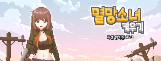 Мод Raising a Destruction Girl: Pixel Idle RPG на бессмертие